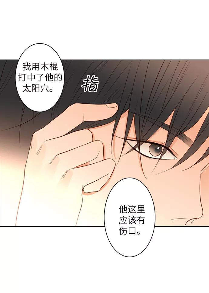 《第25小时》第14话 第10页