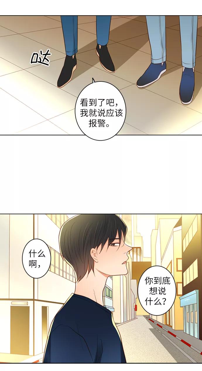 《第25小时》第14话 第16页