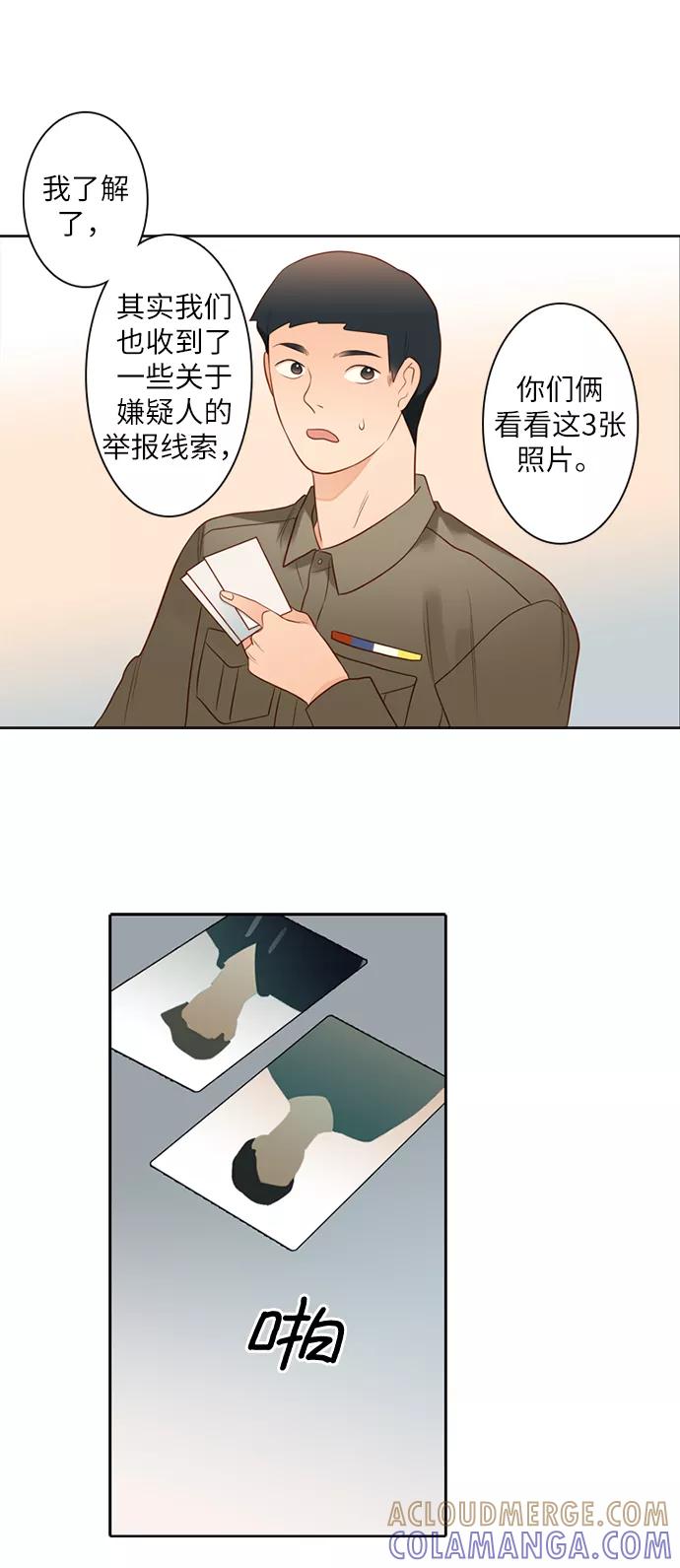 《第25小时》第14话 第13页
