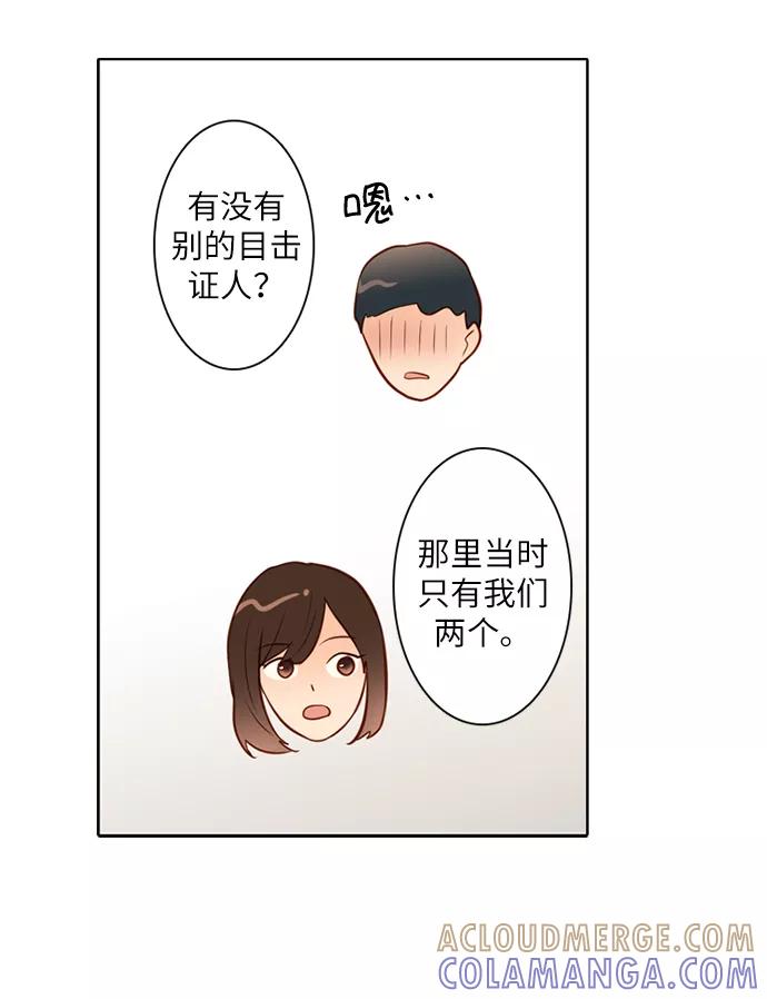 《第25小时》第14话 第7页
