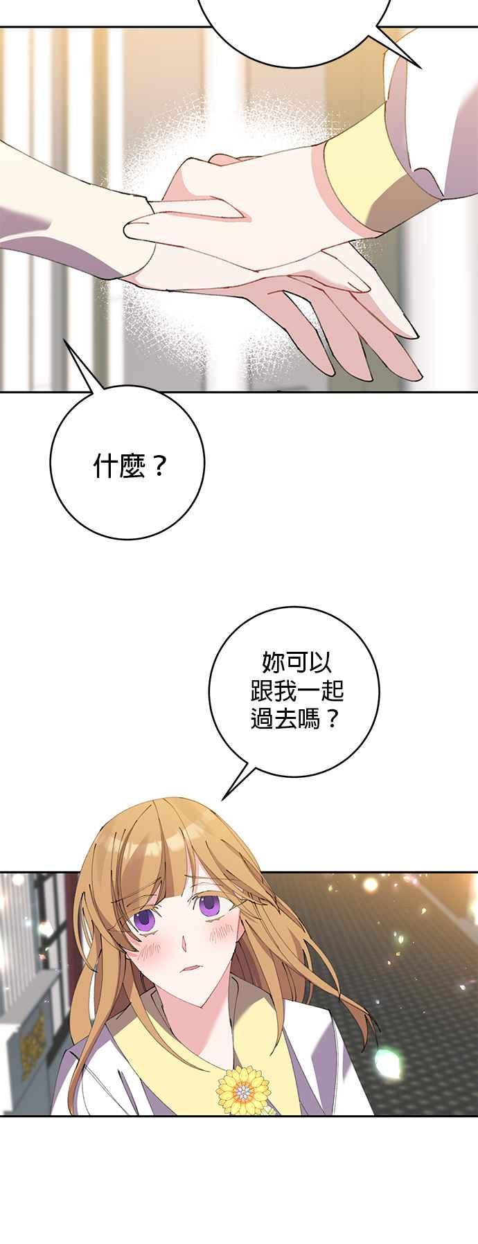 《即便求饶也没用》第14话 第18页