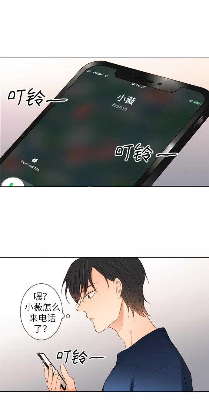 《第25小时》第14话 第2页