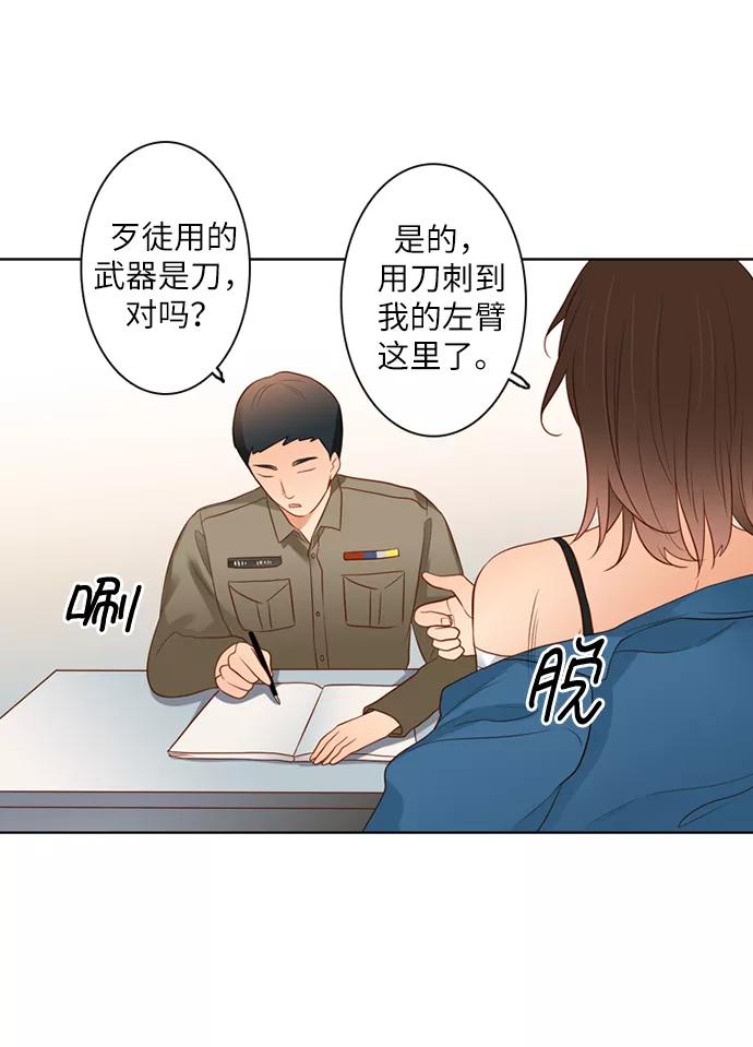 《第25小时》第14话 第6页
