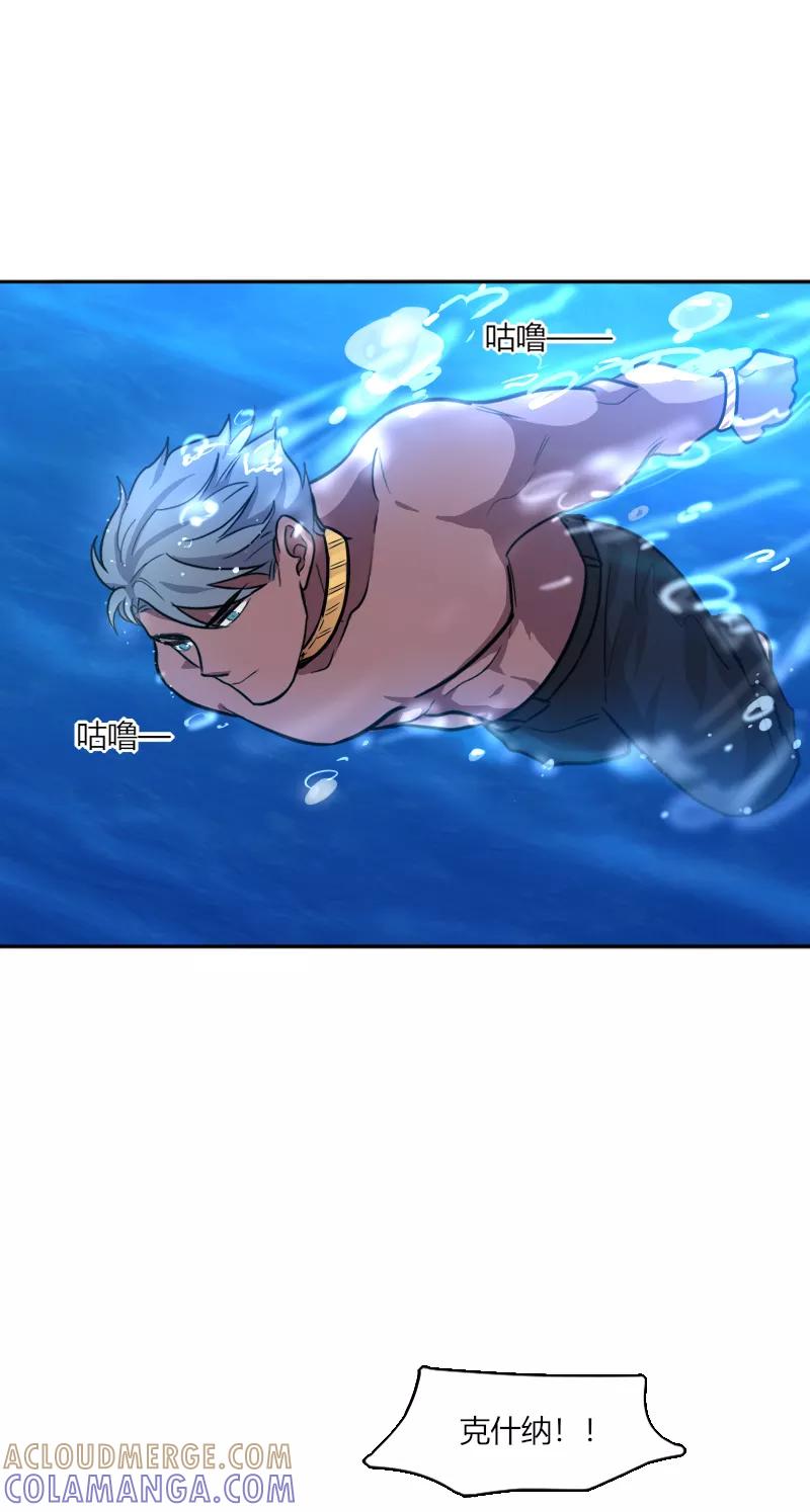 《许愿的正确姿势》第14话 第31页