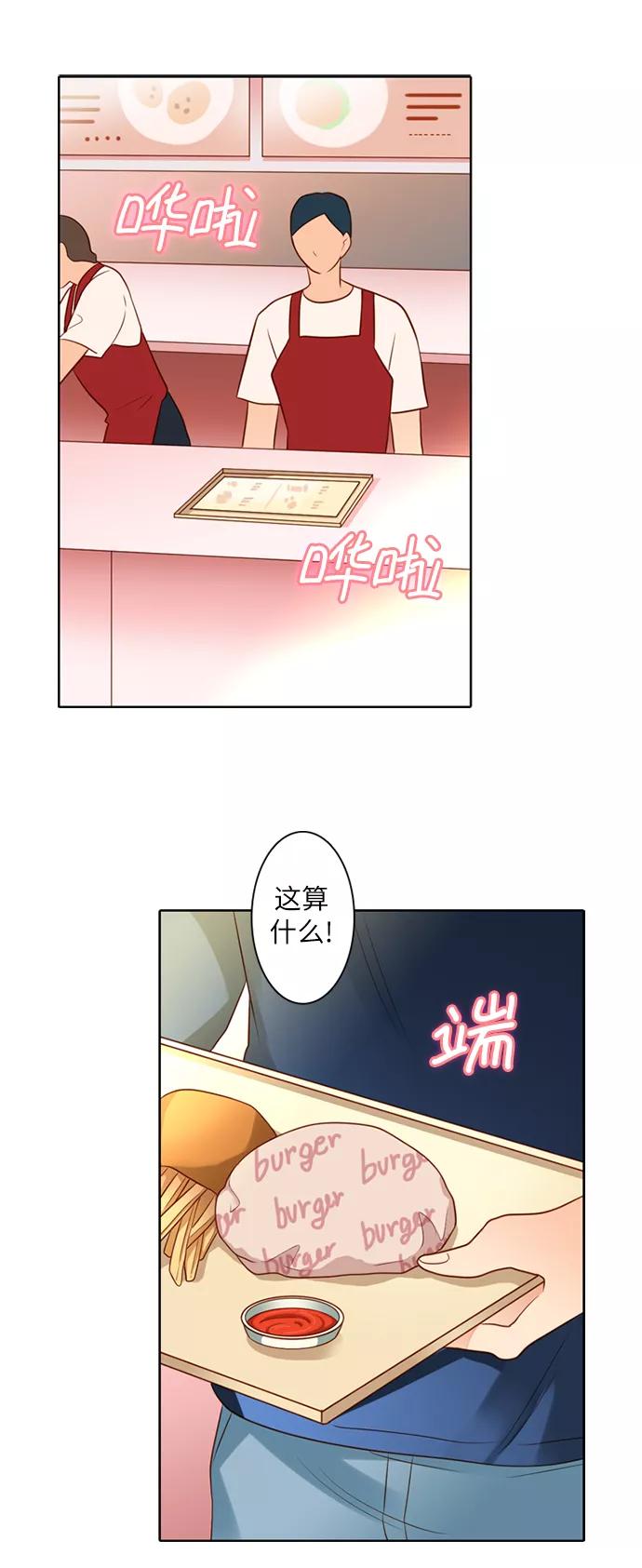 《第25小时》第14话 第22页