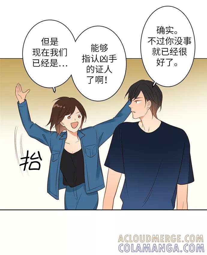 《第25小时》第14话 第19页