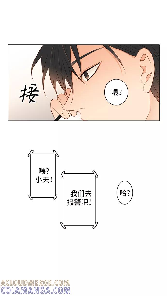 《第25小时》第14话 第3页