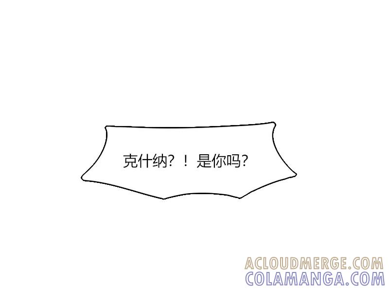 《许愿的正确姿势》第15话 第31页