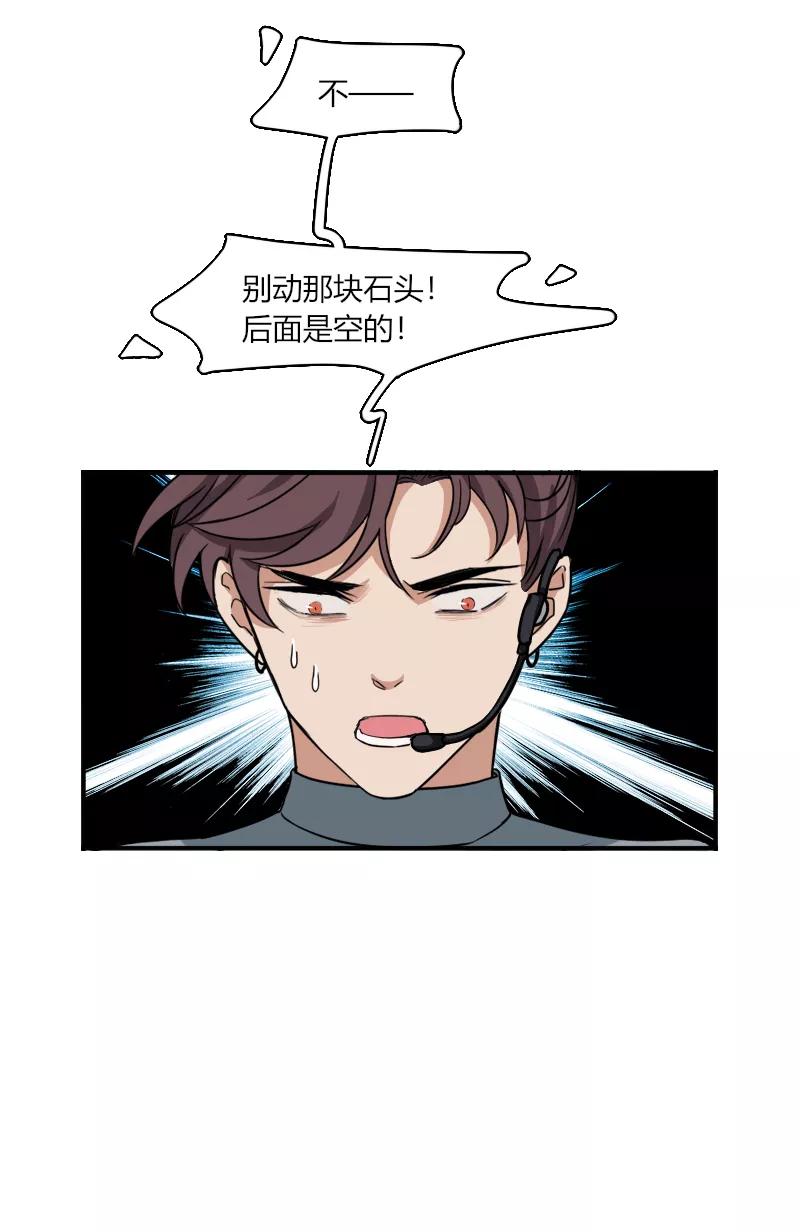 《许愿的正确姿势》第15话 第18页