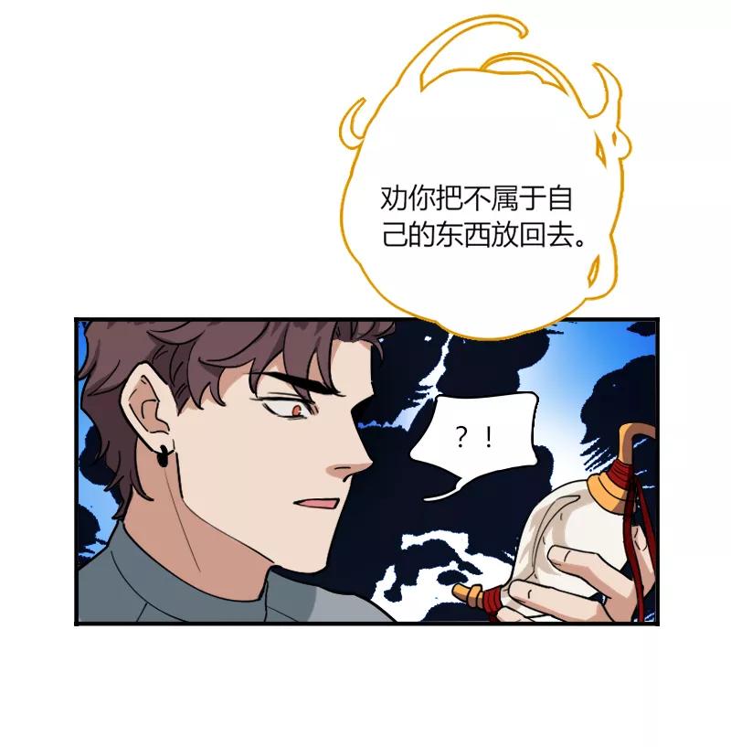 《许愿的正确姿势》第15话 第29页
