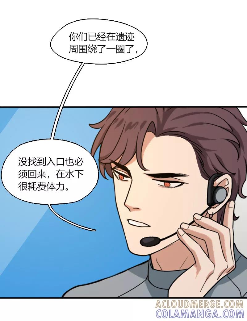 《许愿的正确姿势》第15话 第7页