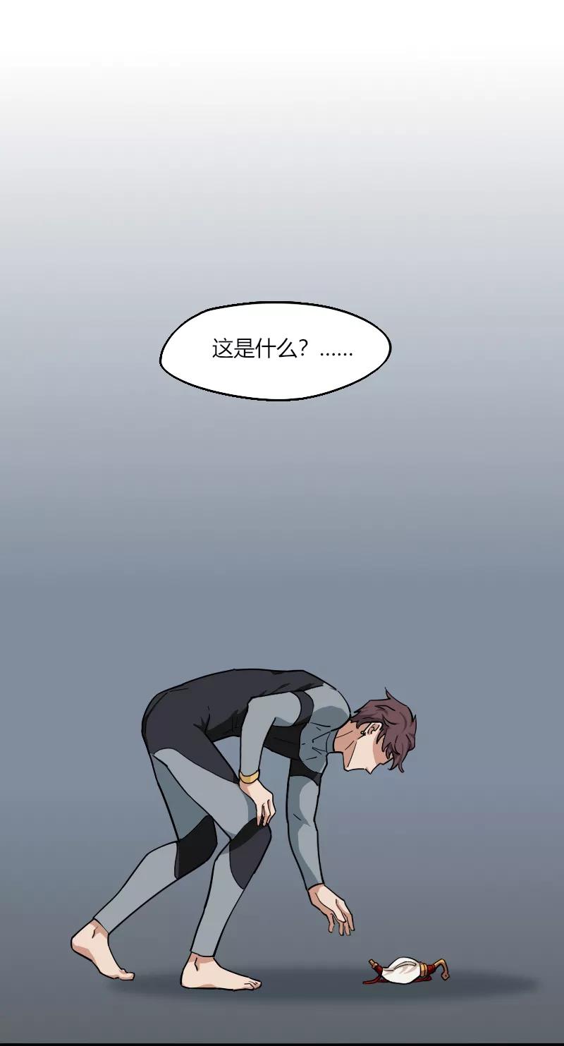 《许愿的正确姿势》第15话 第27页