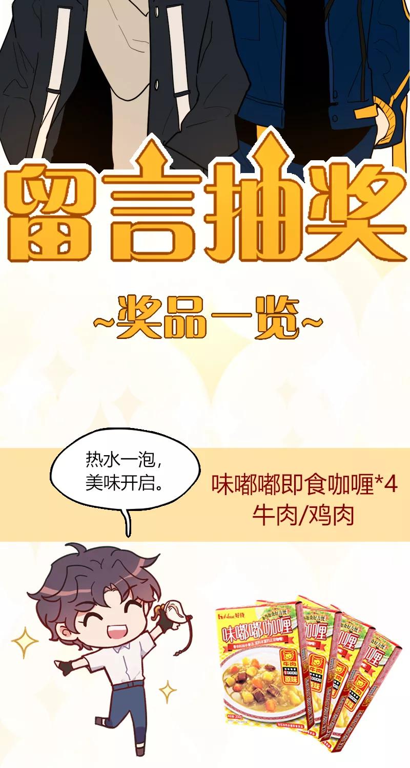 《许愿的正确姿势》第15话 第47页