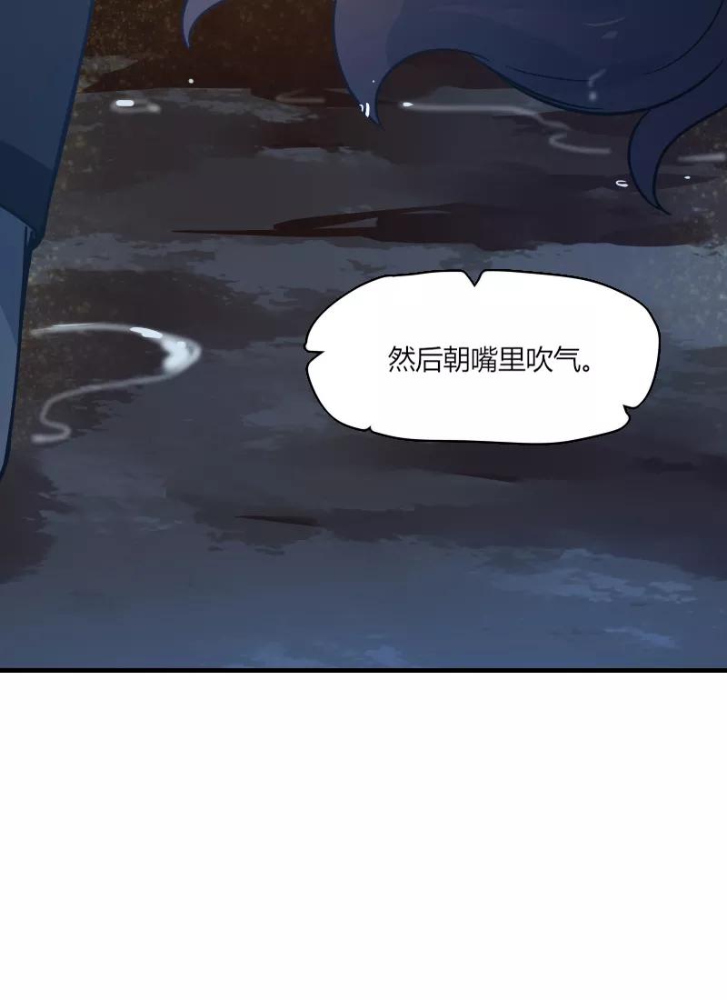 《许愿的正确姿势》第15话 第41页