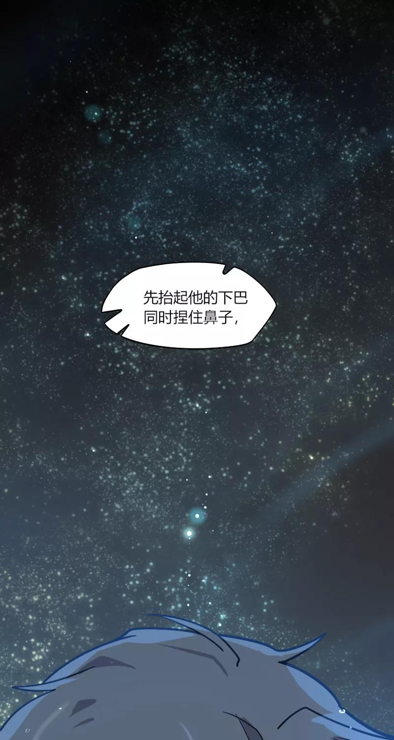 《许愿的正确姿势》第15话 第39页