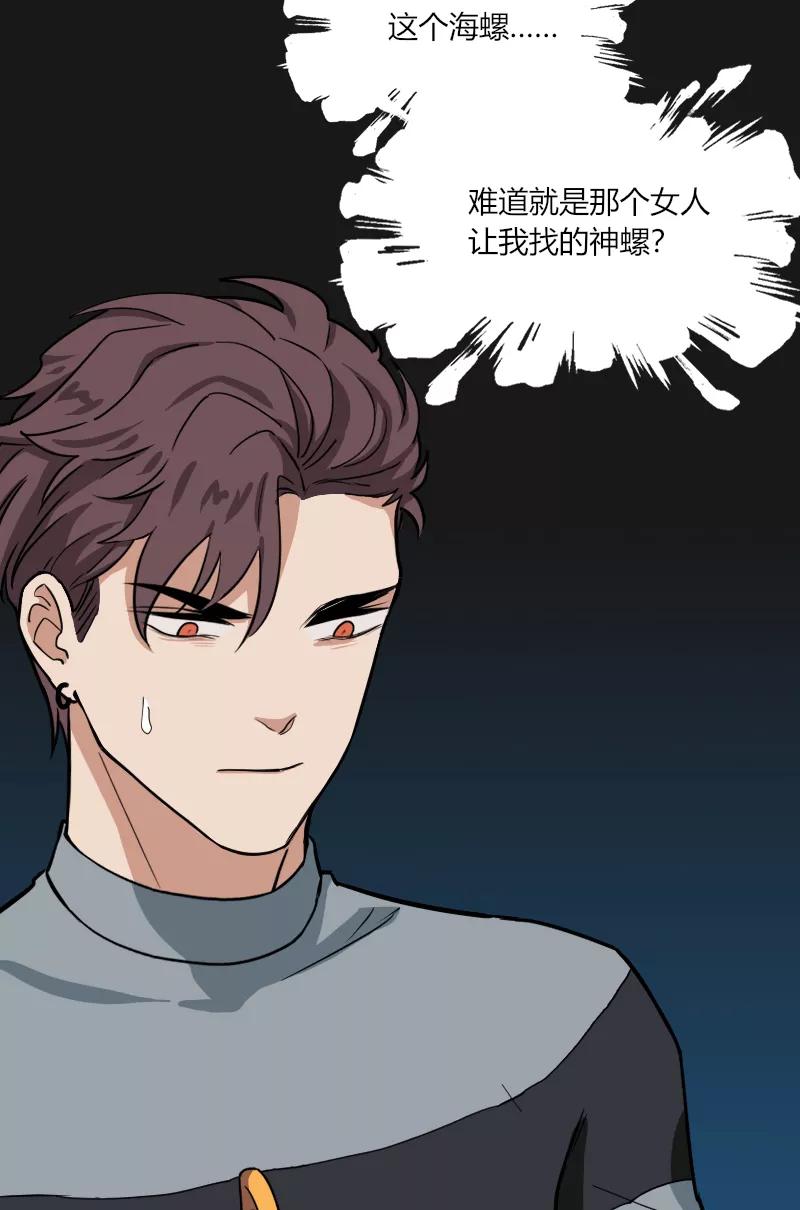 《许愿的正确姿势》第15话 第44页