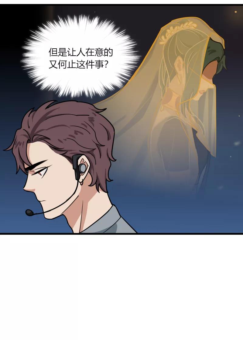 《许愿的正确姿势》第15话 第6页