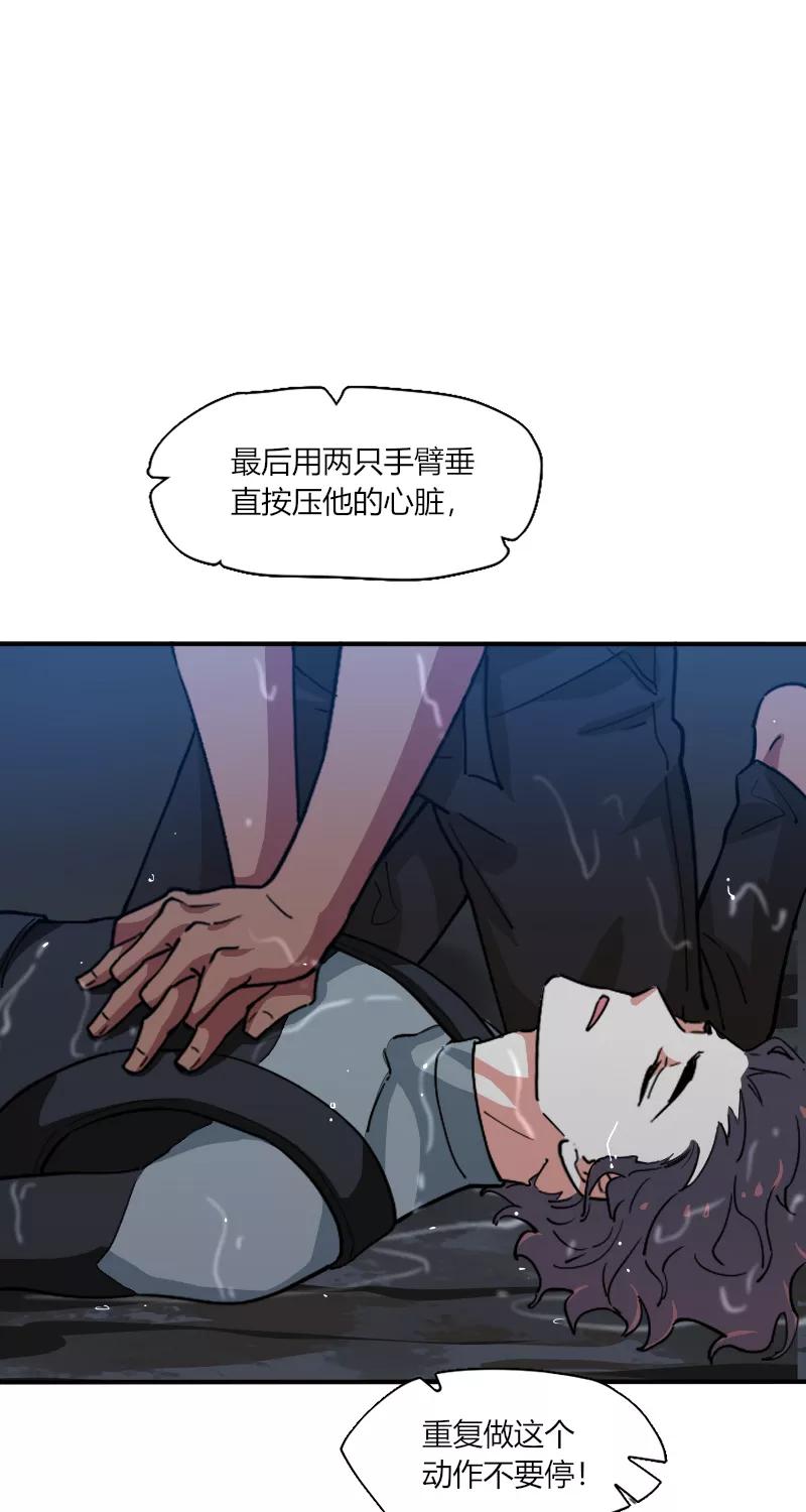 《许愿的正确姿势》第15话 第42页
