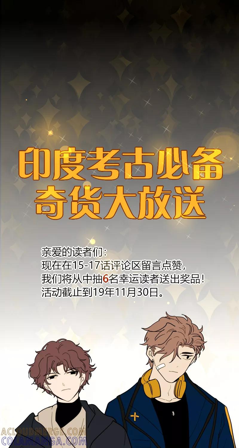 《许愿的正确姿势》第15话 第46页