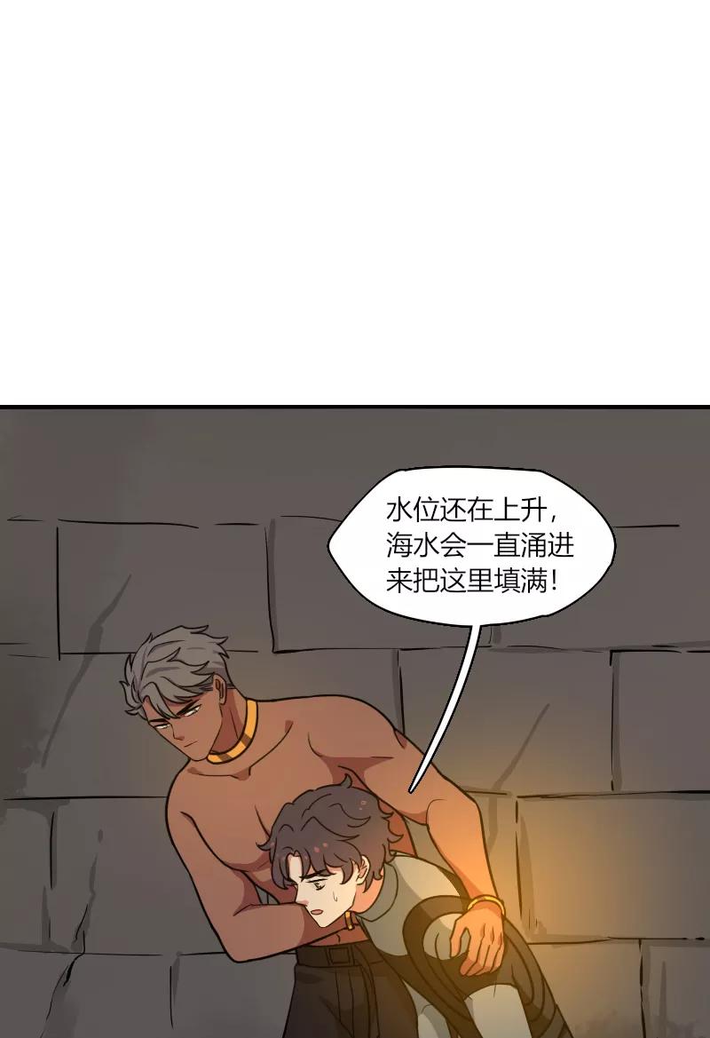《许愿的正确姿势》第16话 第9页