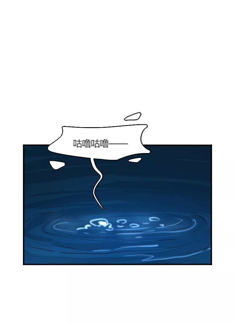《许愿的正确姿势》第16话 第12页