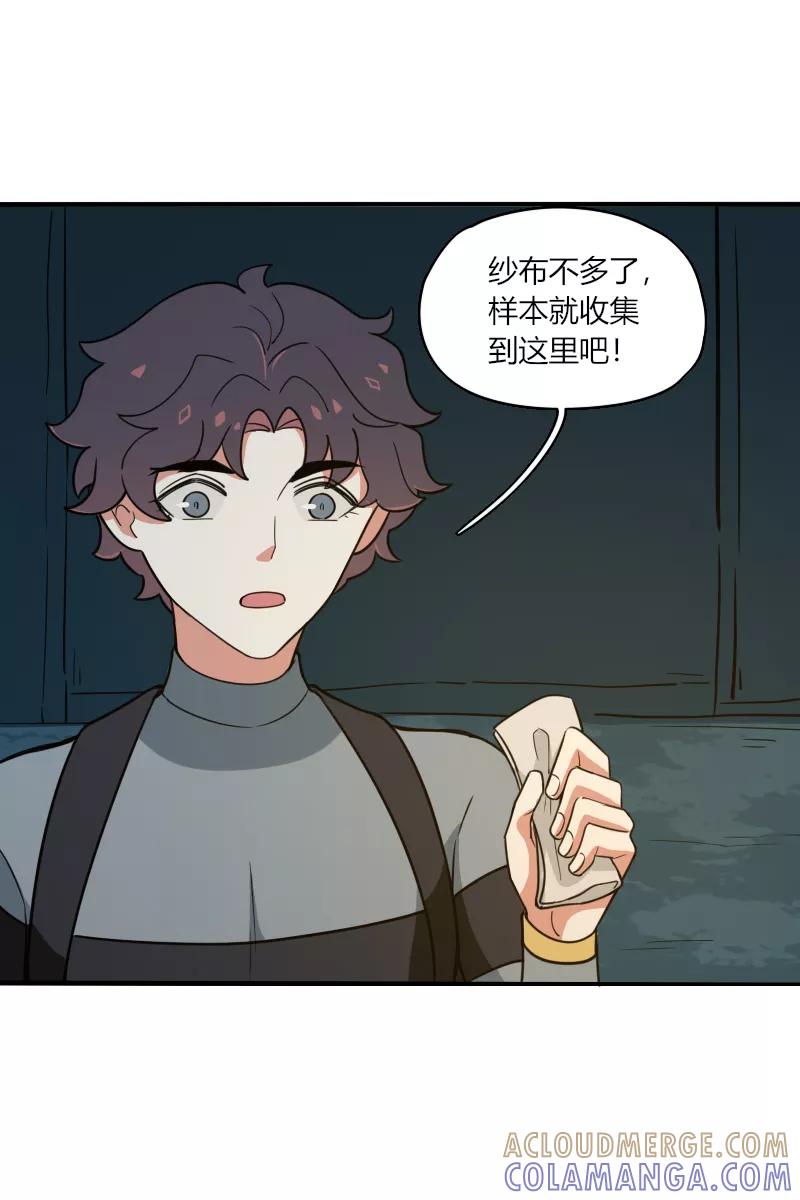 《许愿的正确姿势》第16话 第43页