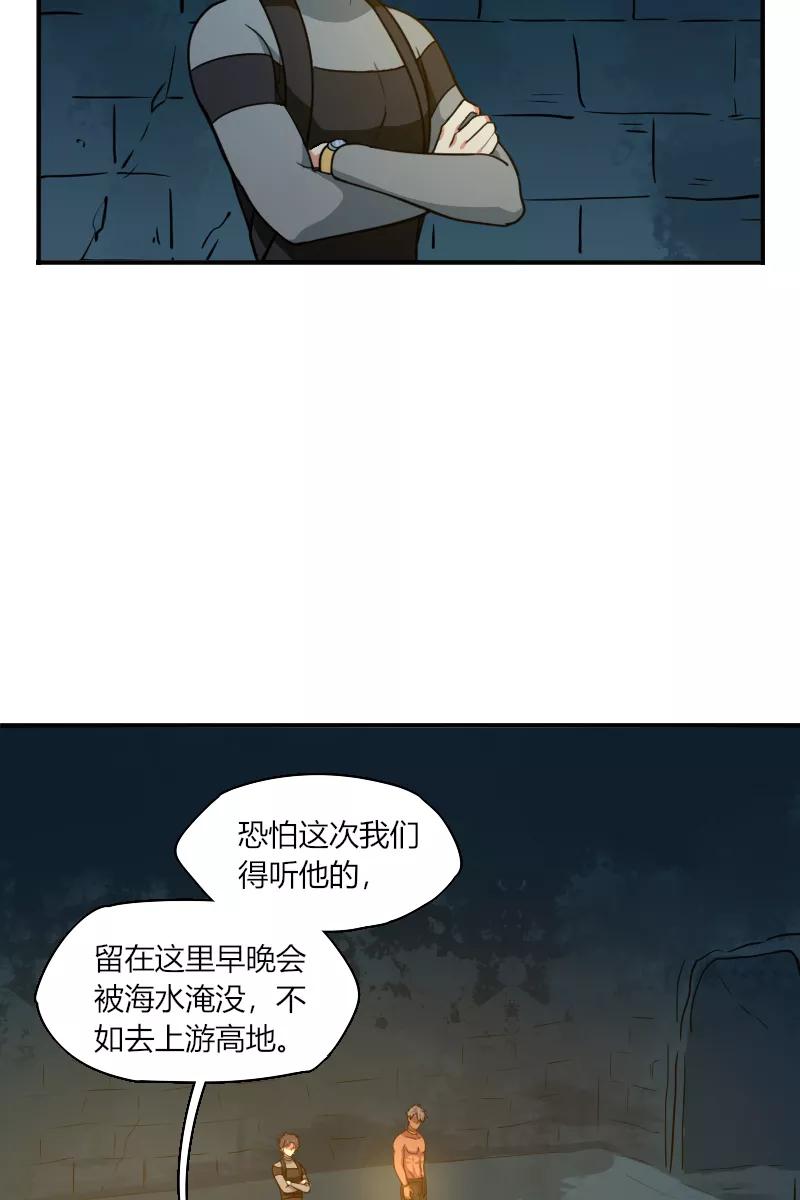 《许愿的正确姿势》第16话 第20页