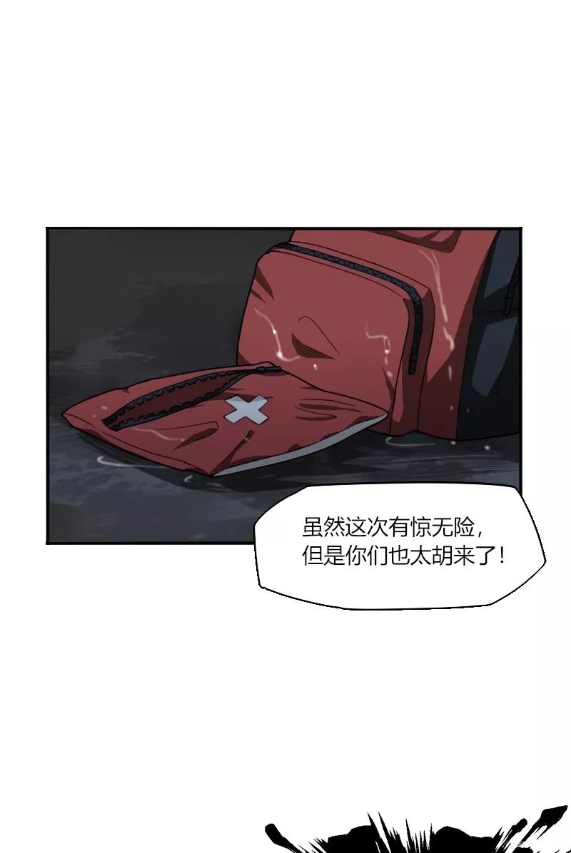 《许愿的正确姿势》第16话 第15页