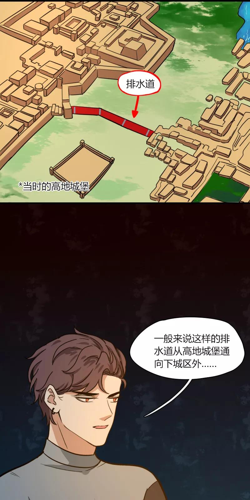 《许愿的正确姿势》第16话 第23页