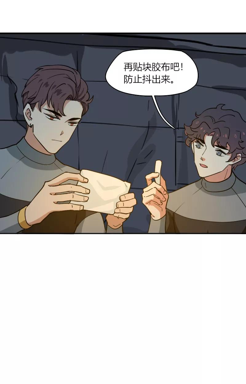 《许愿的正确姿势》第16话 第36页