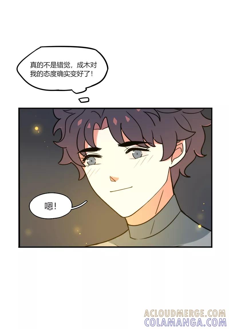 《许愿的正确姿势》第16话 第34页
