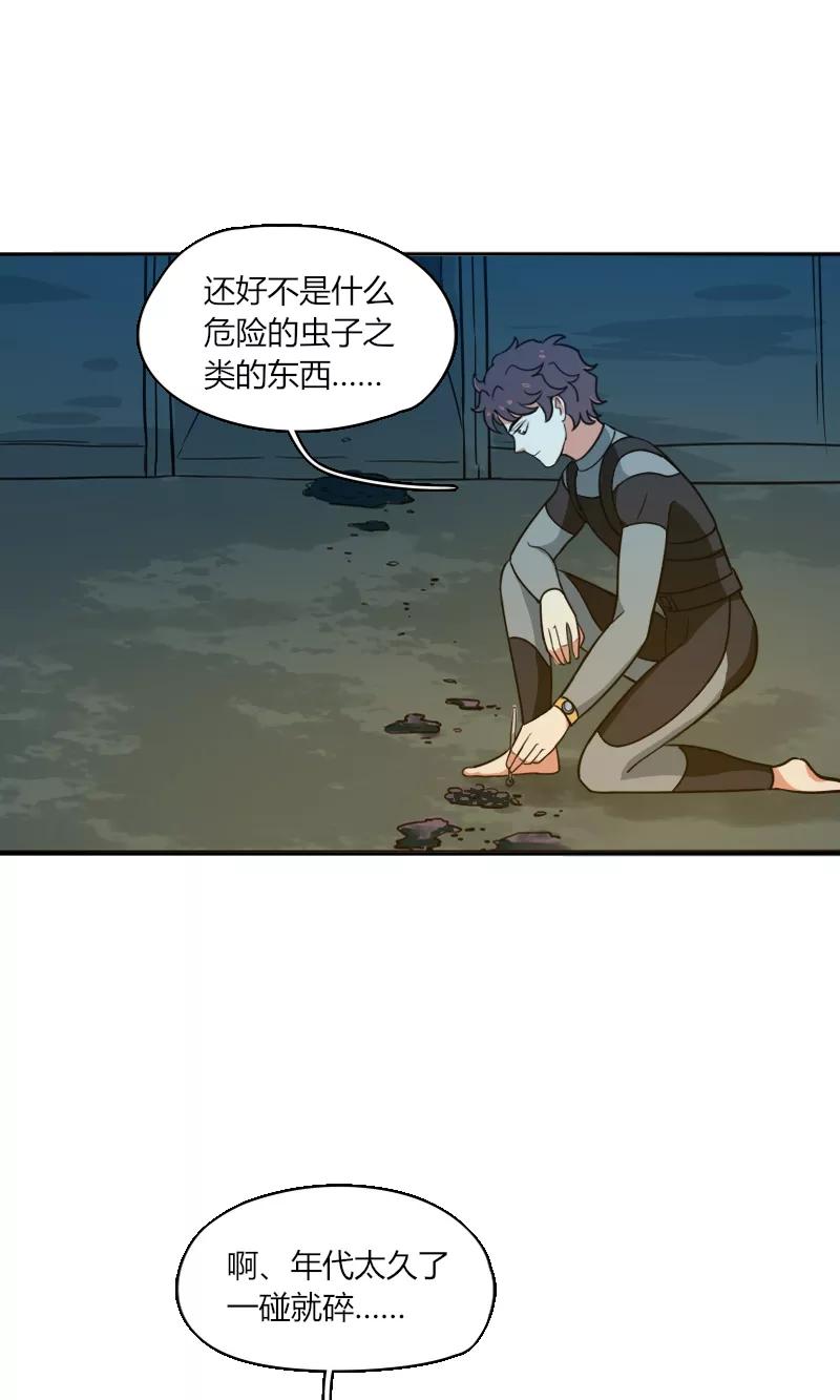《许愿的正确姿势》第16话 第47页