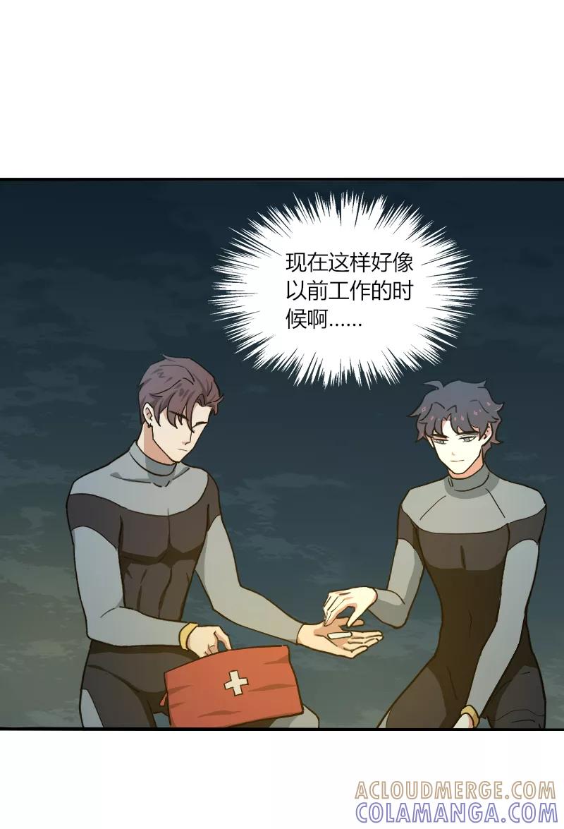 《许愿的正确姿势》第16话 第37页
