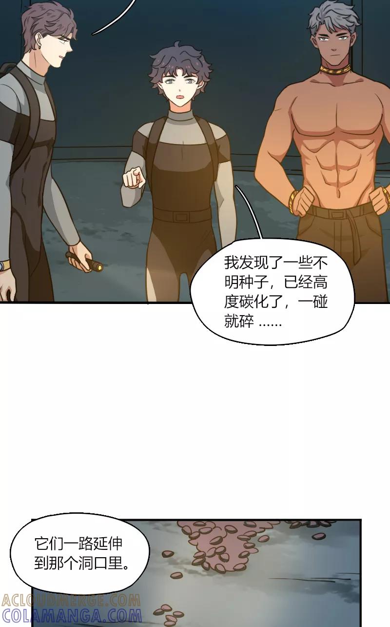 《许愿的正确姿势》第16话 第49页