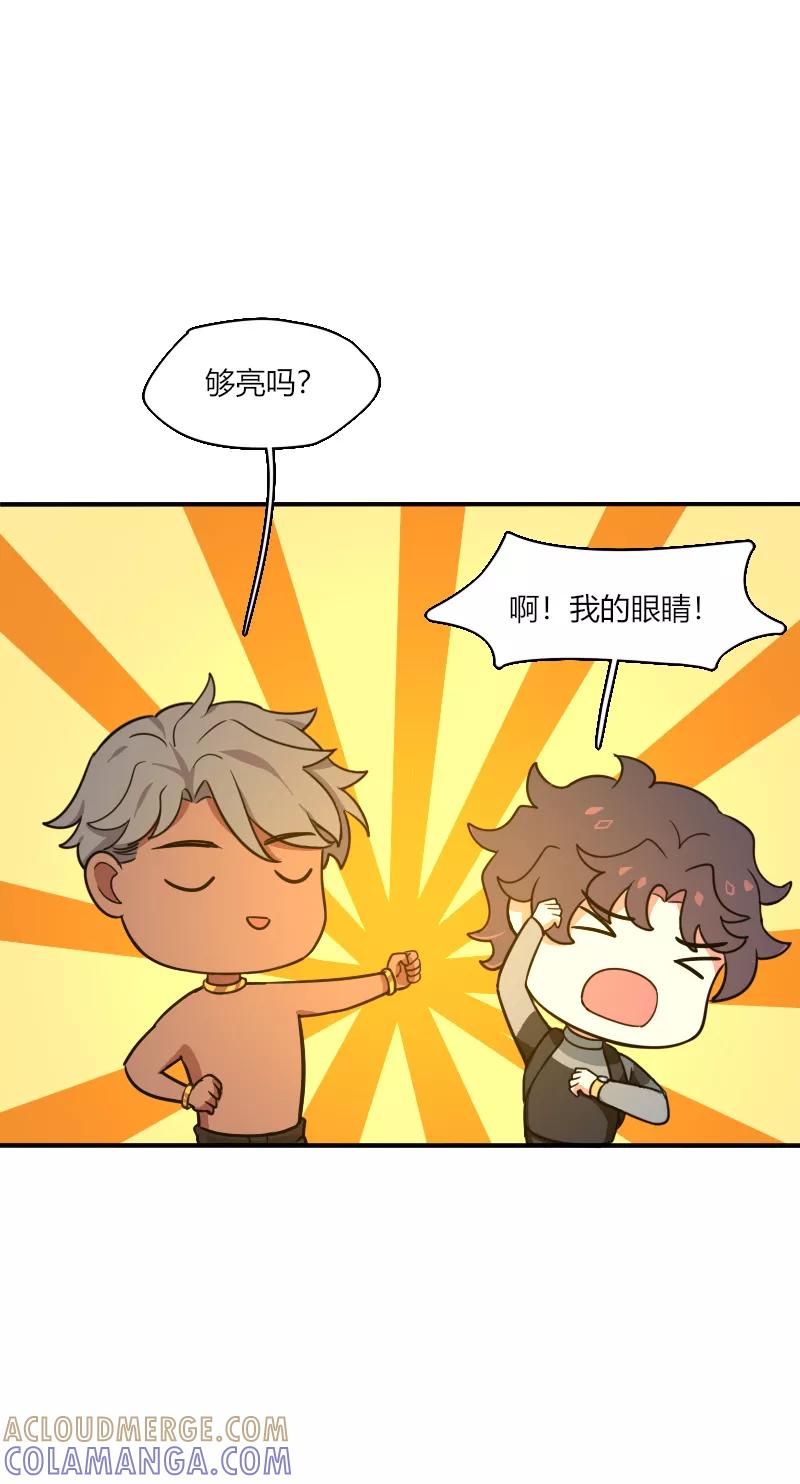 《许愿的正确姿势》第16话 第4页