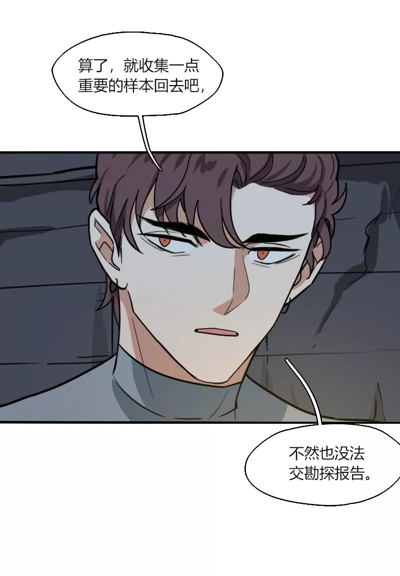《许愿的正确姿势》第16话 第33页