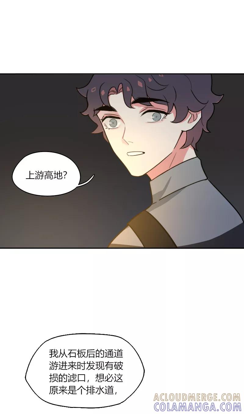 《许愿的正确姿势》第16话 第22页