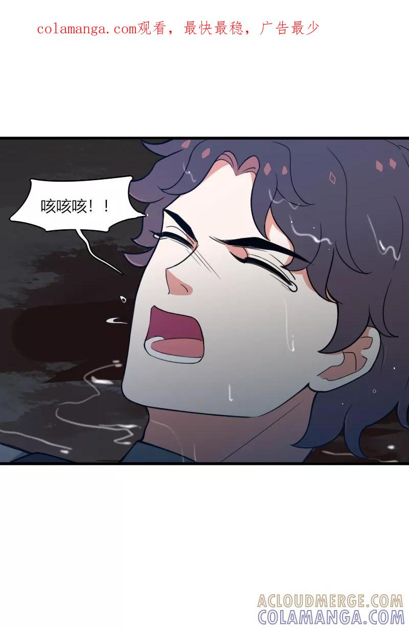《许愿的正确姿势》第16话 第1页