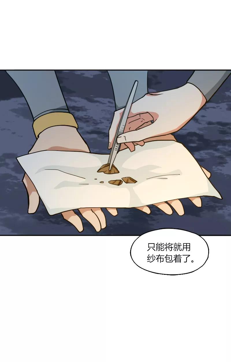《许愿的正确姿势》第16话 第35页
