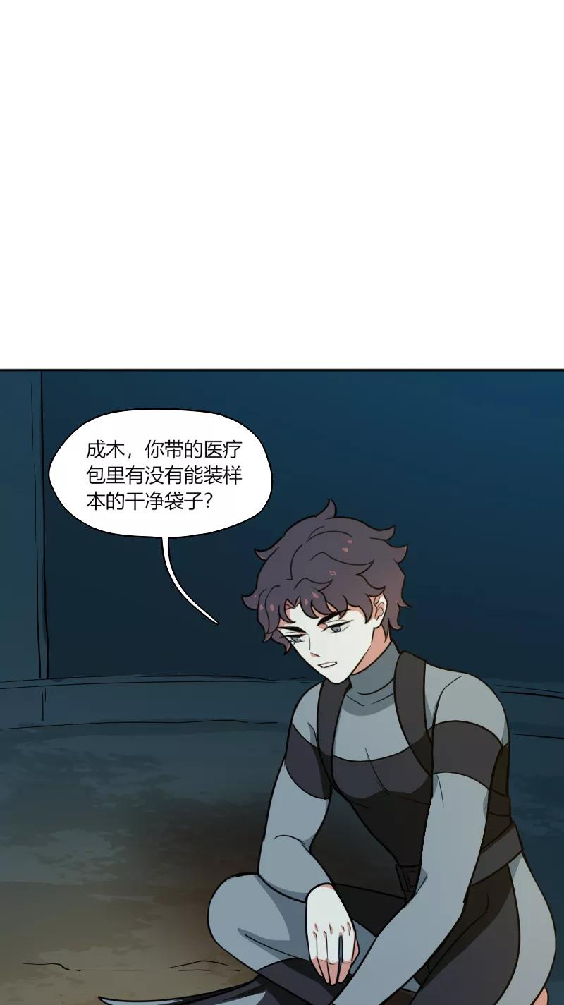《许愿的正确姿势》第16话 第29页