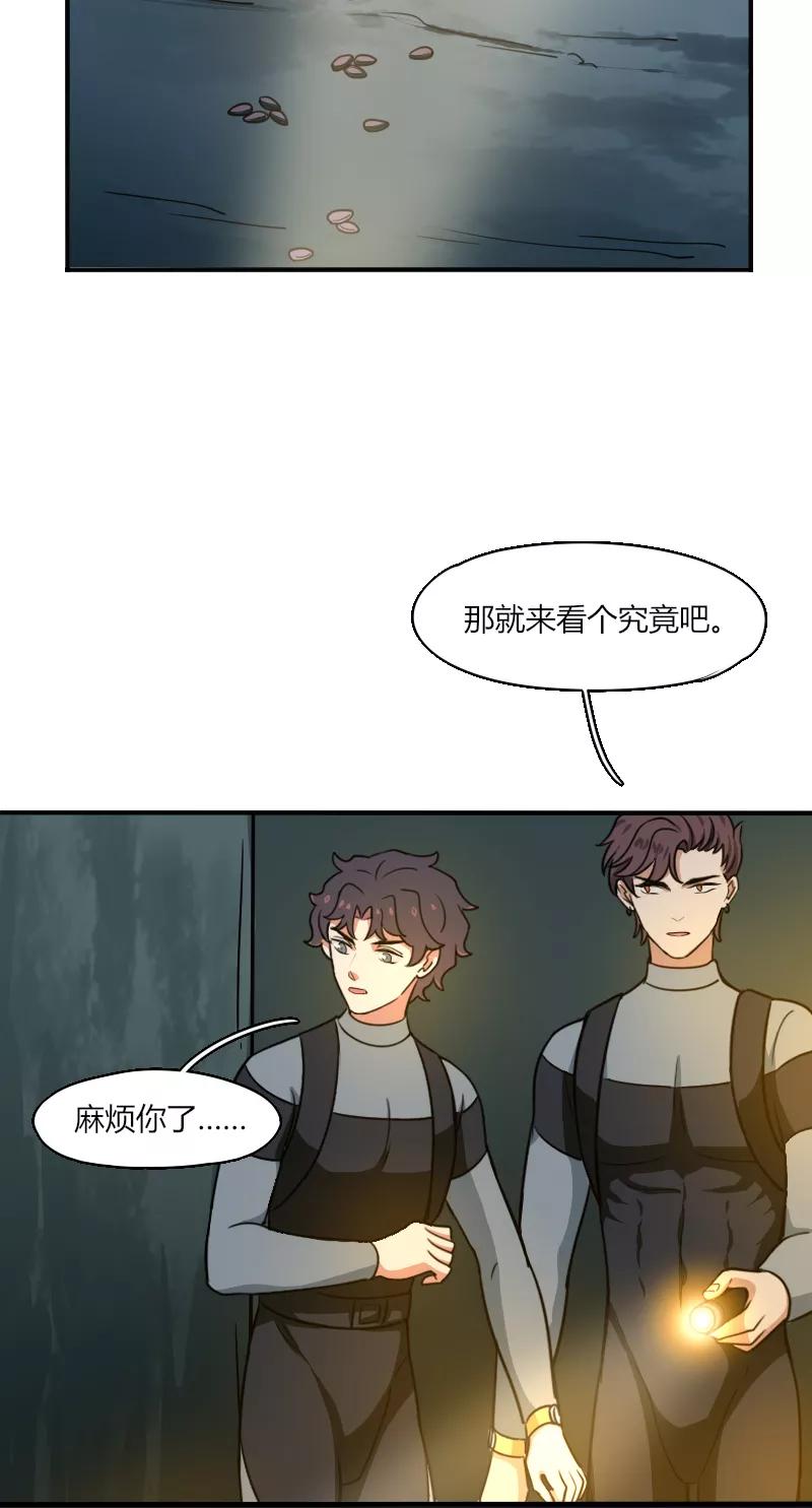 《许愿的正确姿势》第16话 第50页