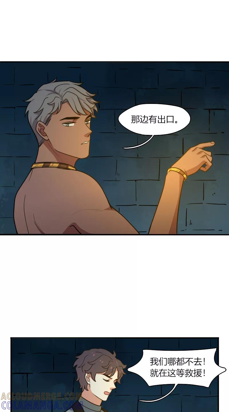 《许愿的正确姿势》第16话 第19页