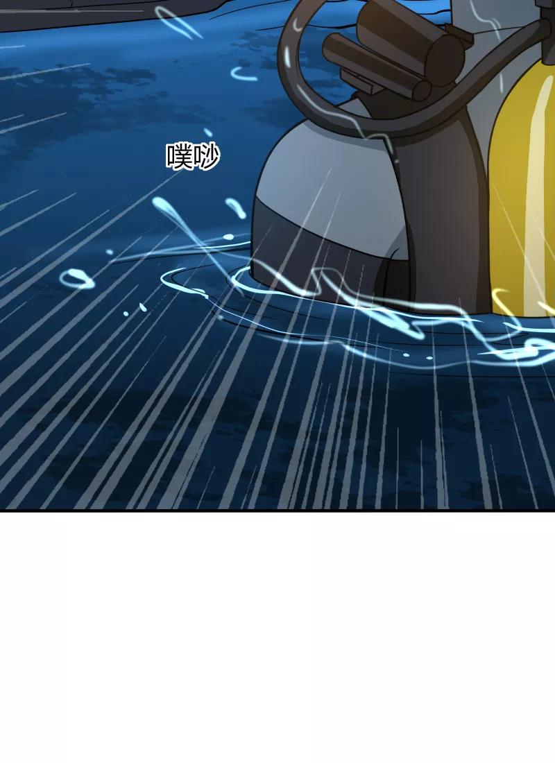 《许愿的正确姿势》第16话 第14页