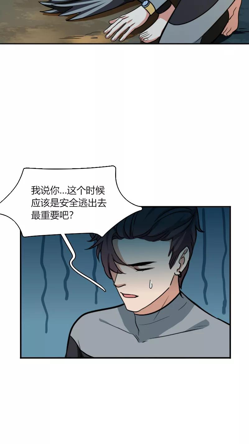 《许愿的正确姿势》第16话 第30页