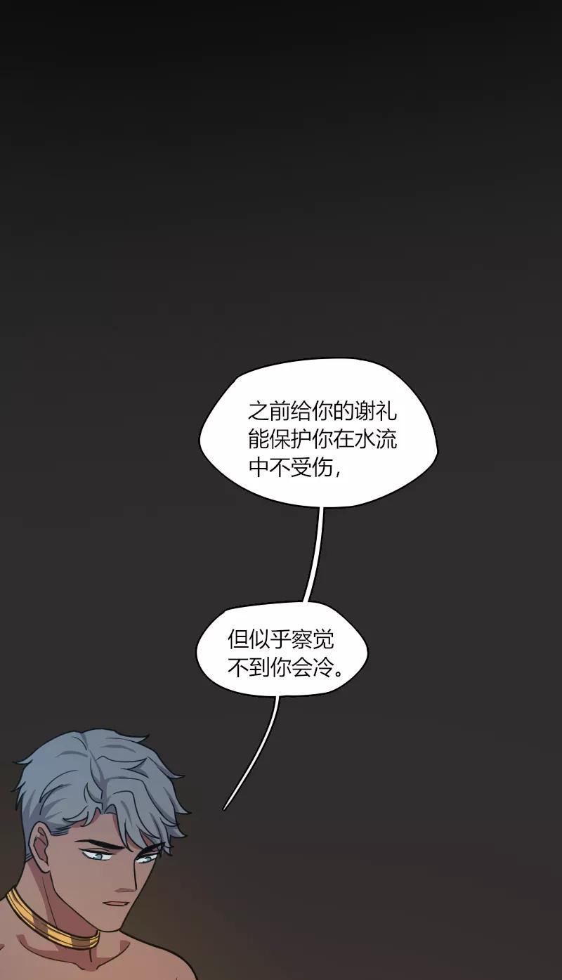 《许愿的正确姿势》第16话 第6页