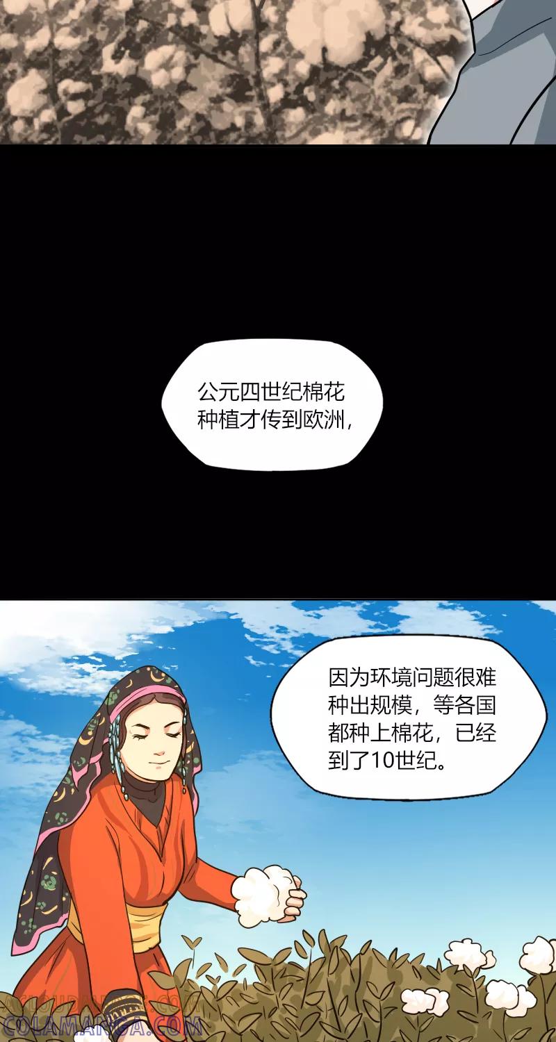 《许愿的正确姿势》第17话 第31页