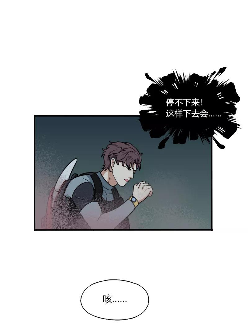 《许愿的正确姿势》第17话 第6页