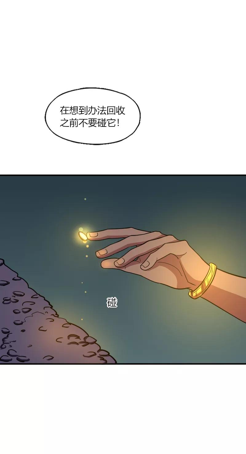《许愿的正确姿势》第17话 第12页