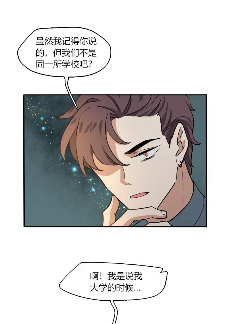 《许愿的正确姿势》第17话 第38页
