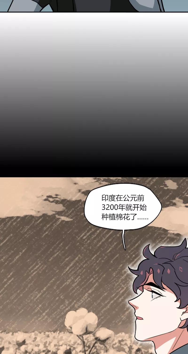 《许愿的正确姿势》第17话 第30页